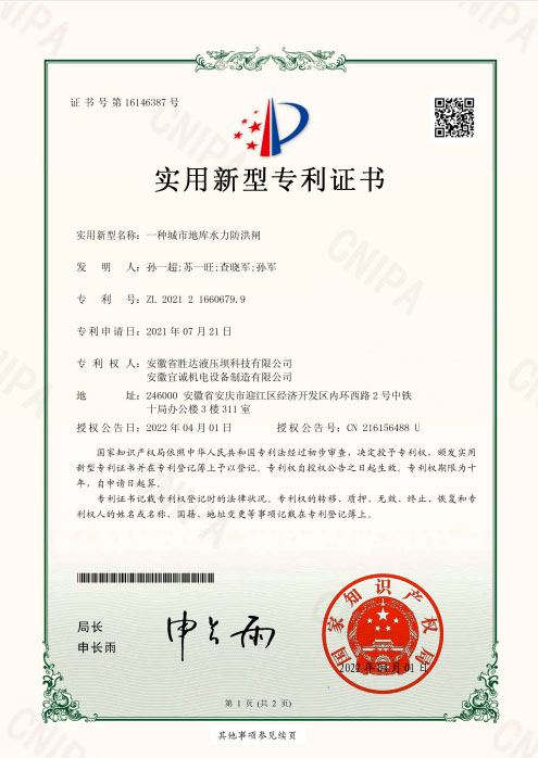 實(shí)用新型專利證書9.jpg